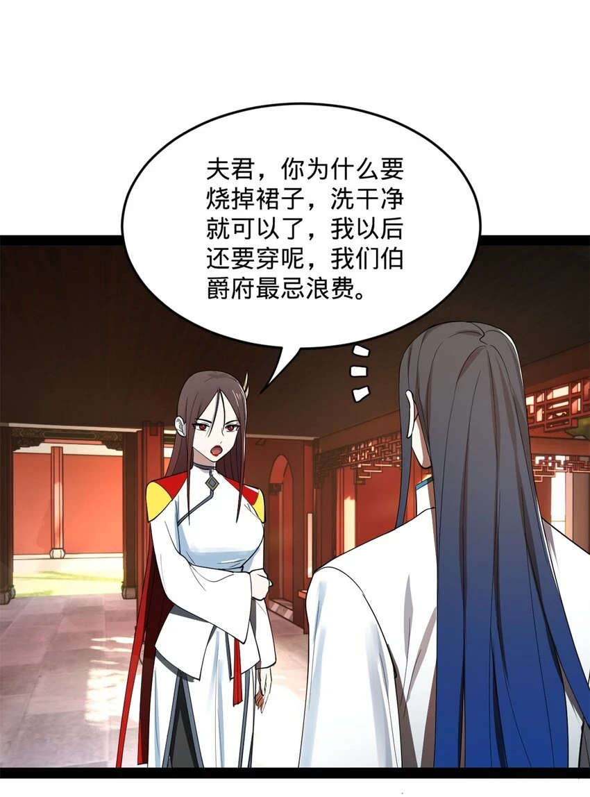 57 平静中的躁动 第21页