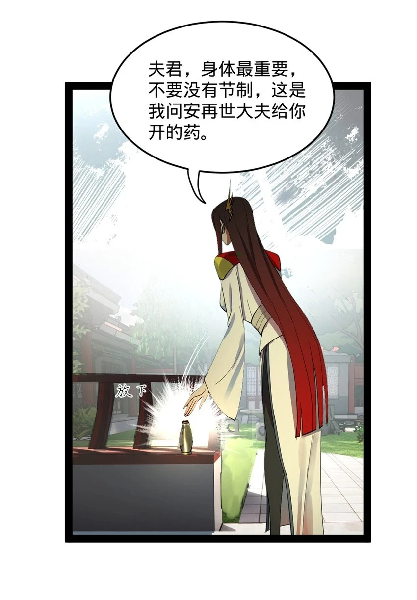 57 平静中的躁动 第22页
