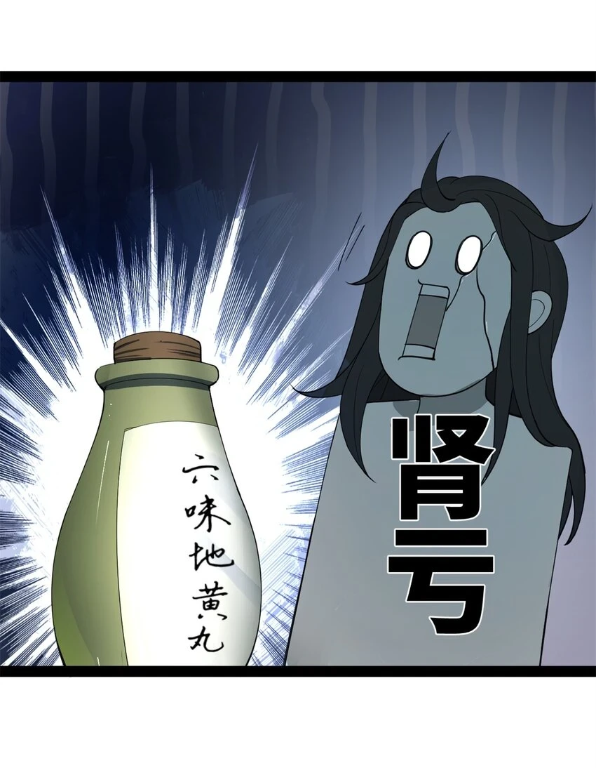 57 平静中的躁动 第23页