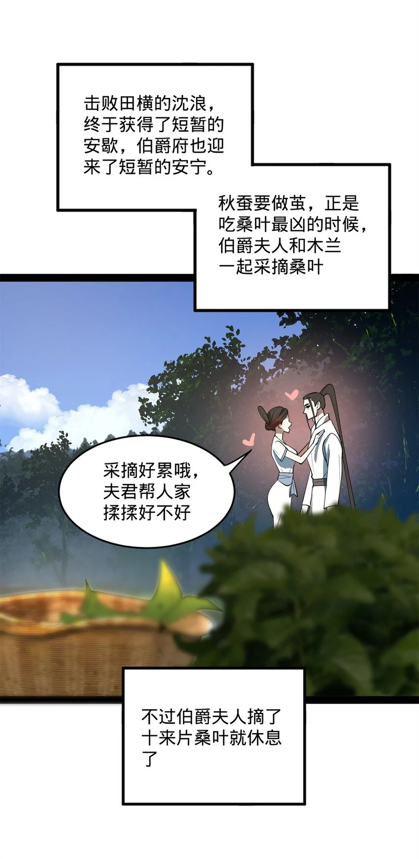 57 平静中的躁动 第24页