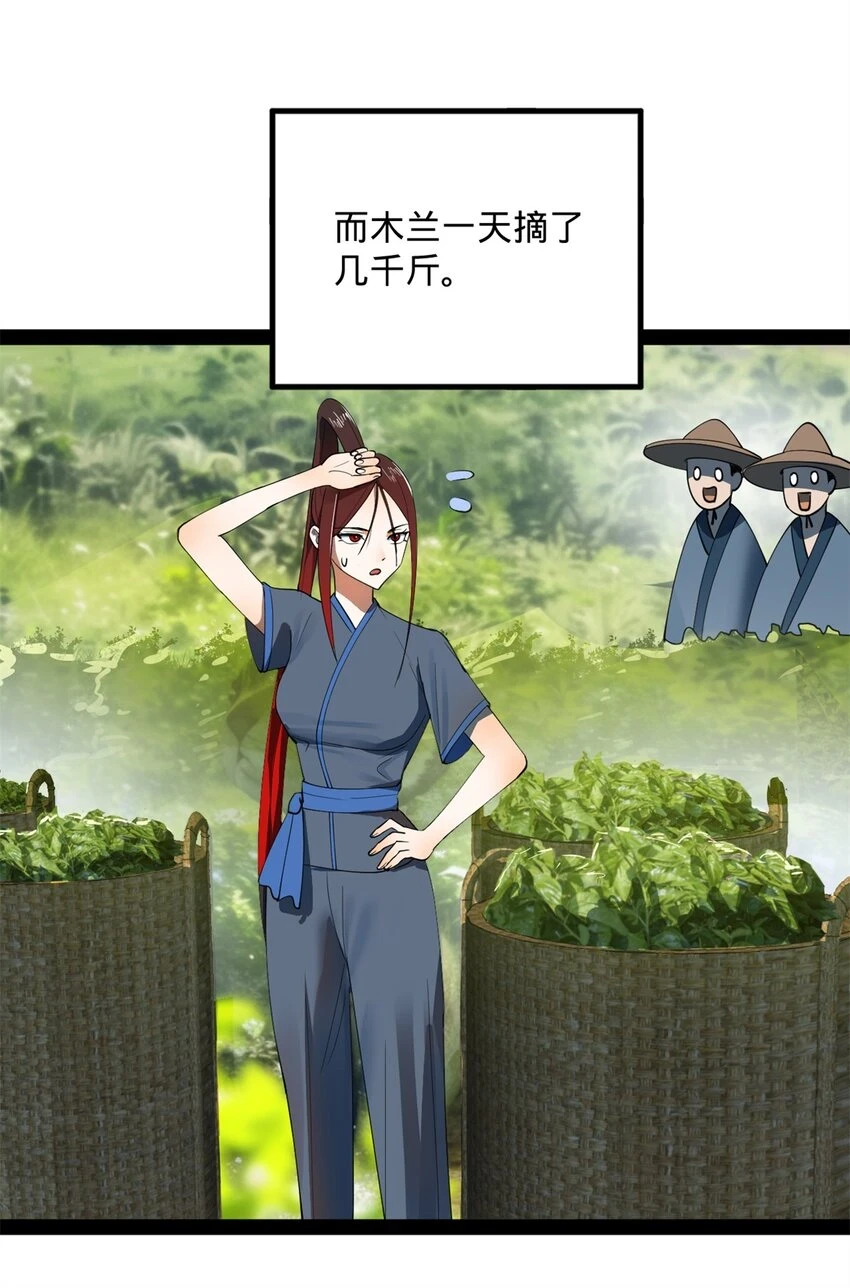 57 平静中的躁动 第25页