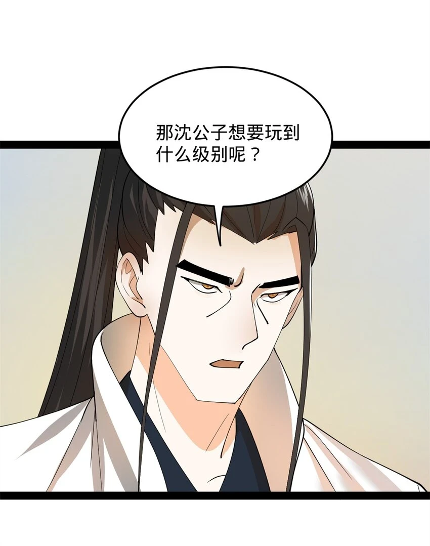57 平静中的躁动 第27页
