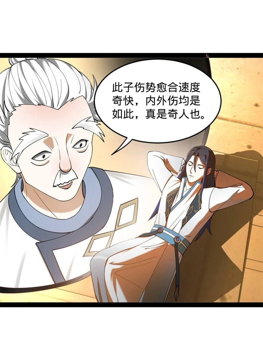 57 平静中的躁动 第31页
