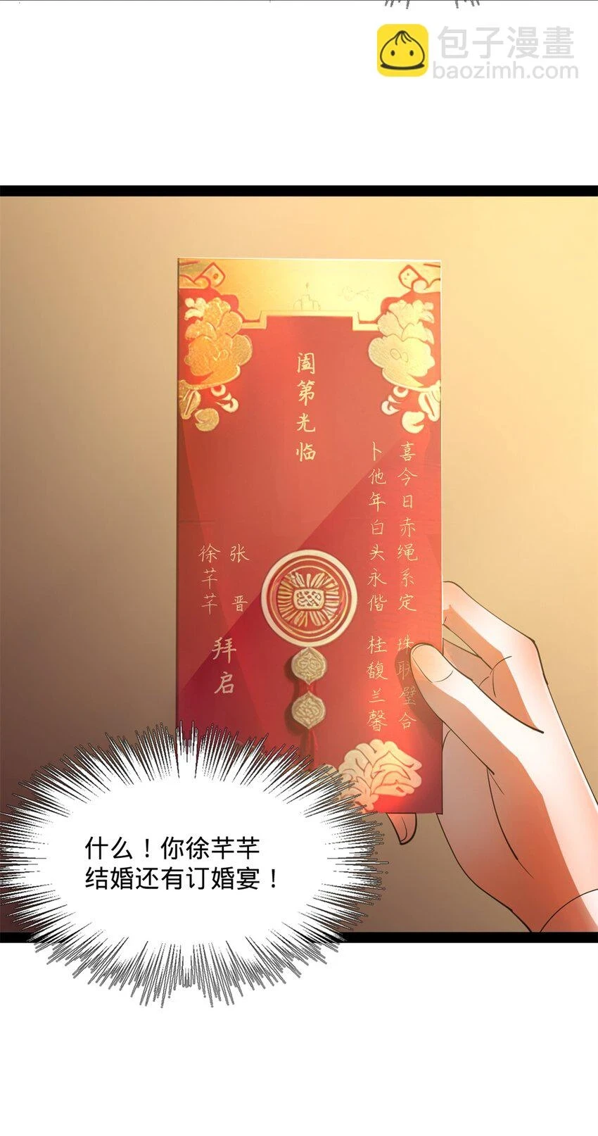 57 平静中的躁动 第35页