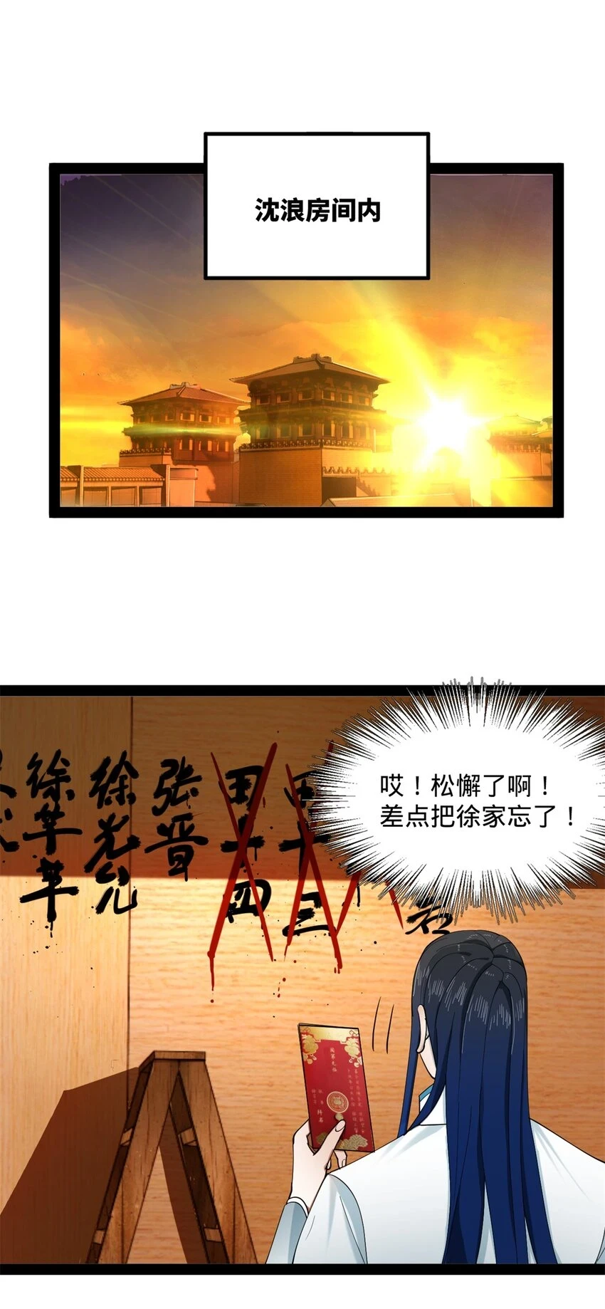 57 平静中的躁动 第36页