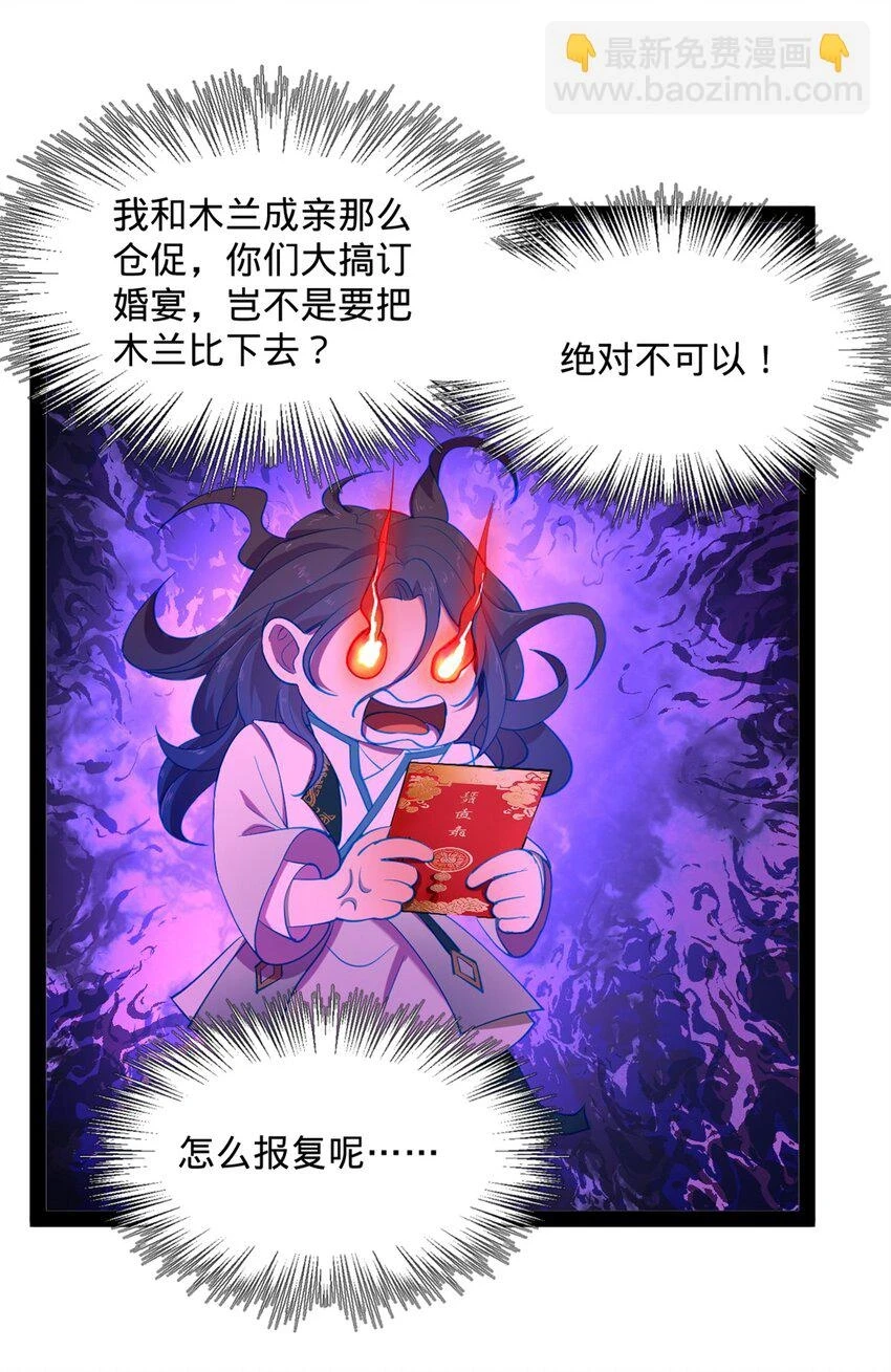 57 平静中的躁动 第37页