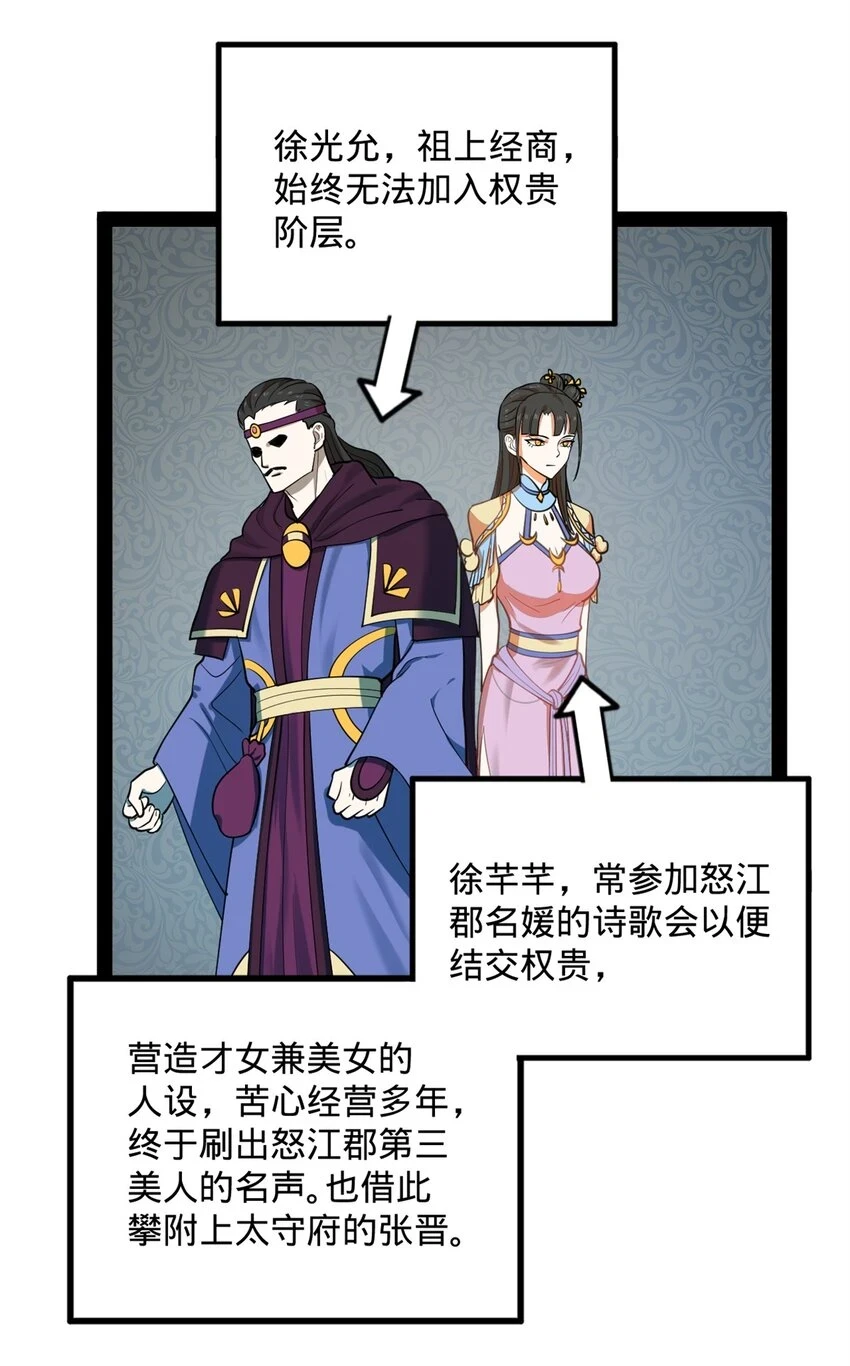 57 平静中的躁动 第38页