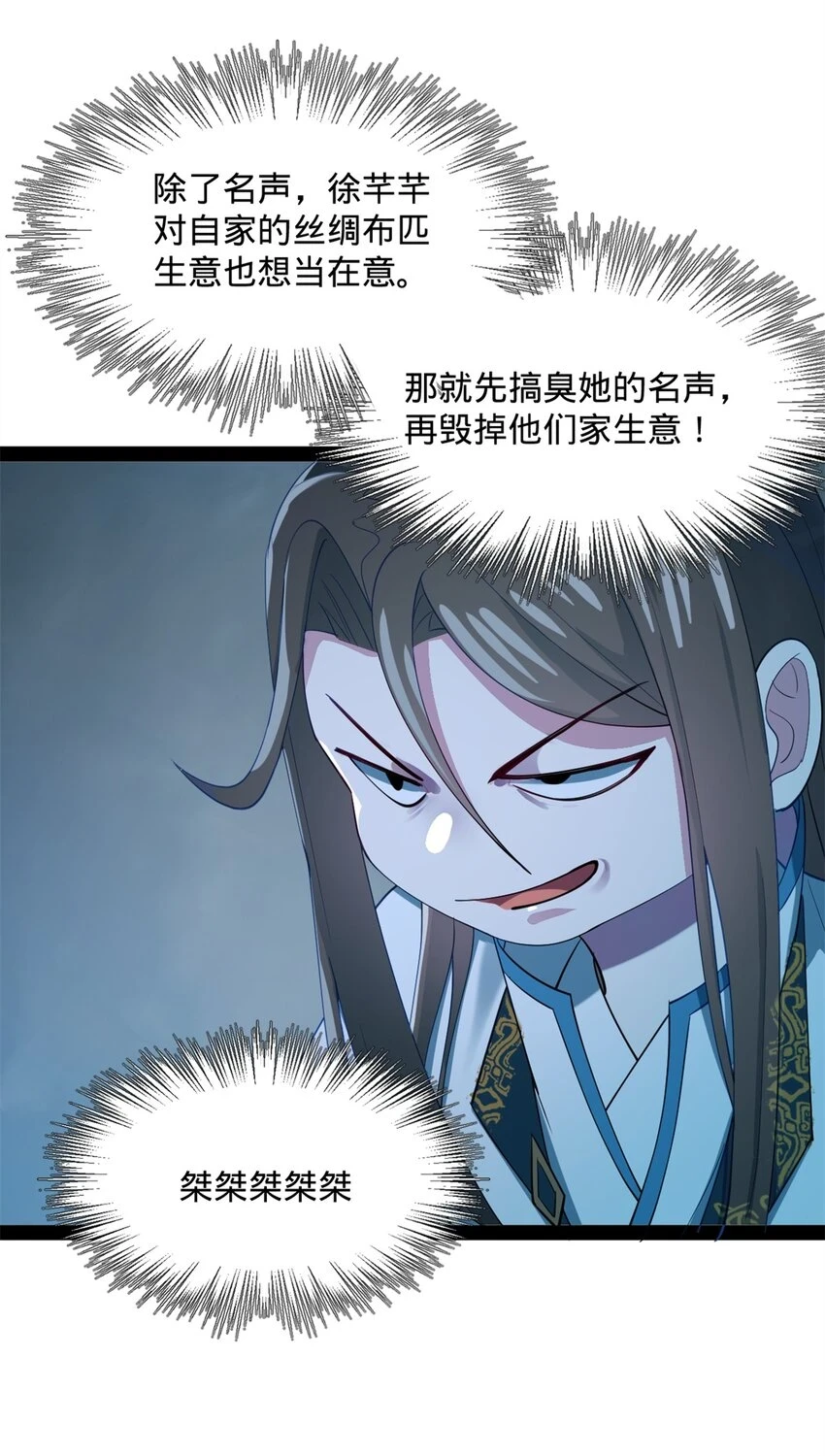 57 平静中的躁动 第39页