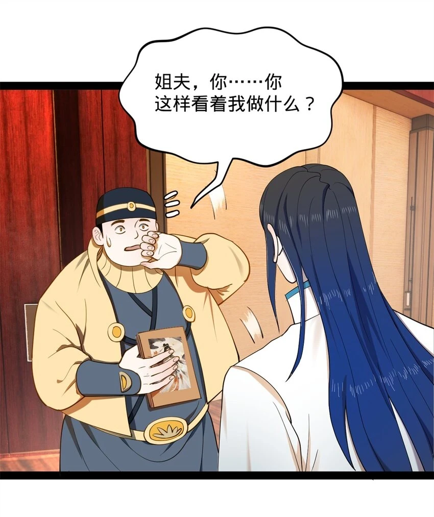 57 平静中的躁动 第43页