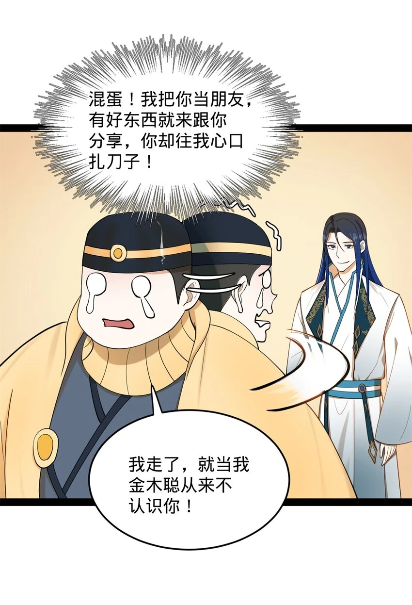57 平静中的躁动 第45页