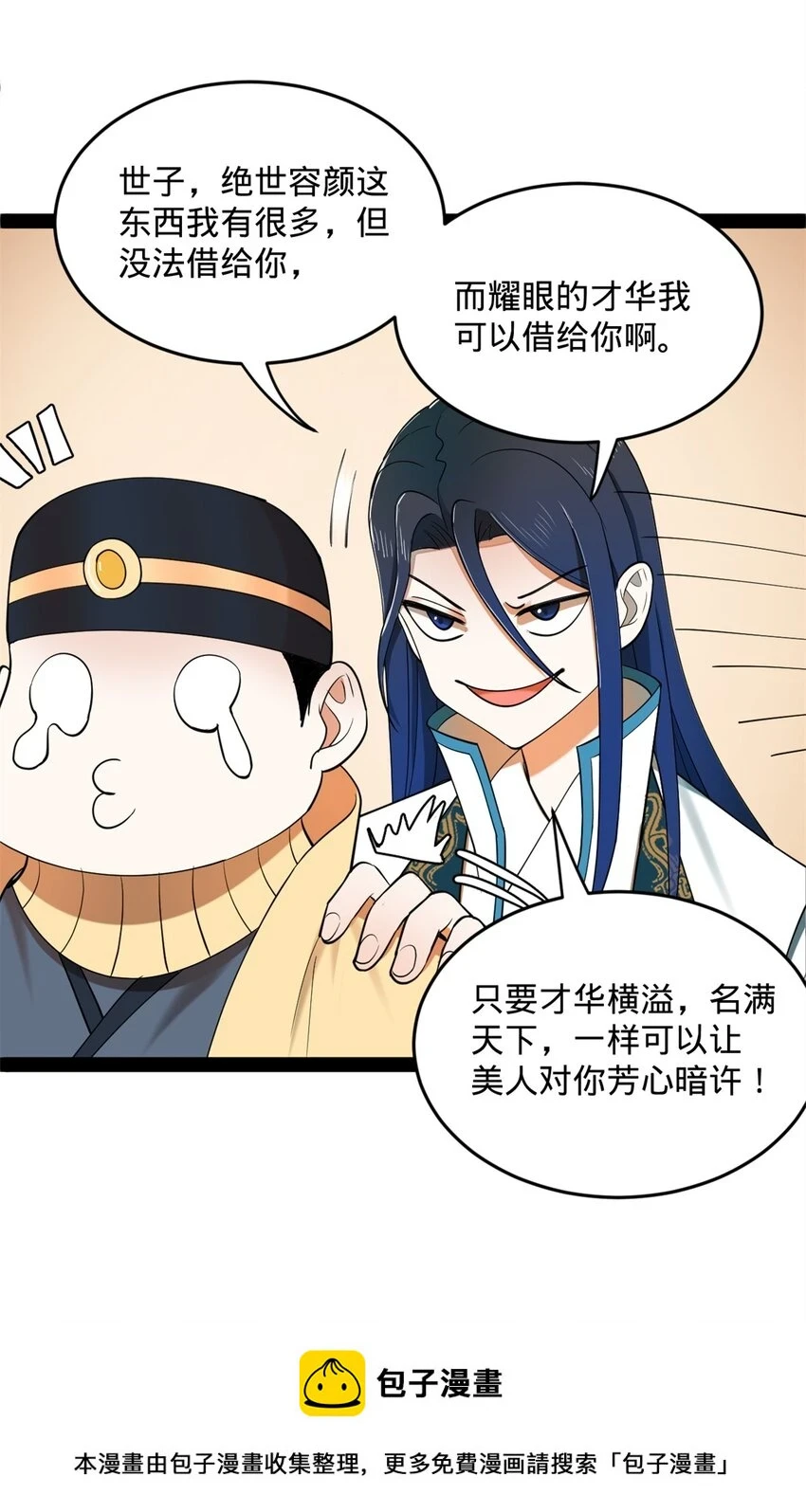 57 平静中的躁动 第50页