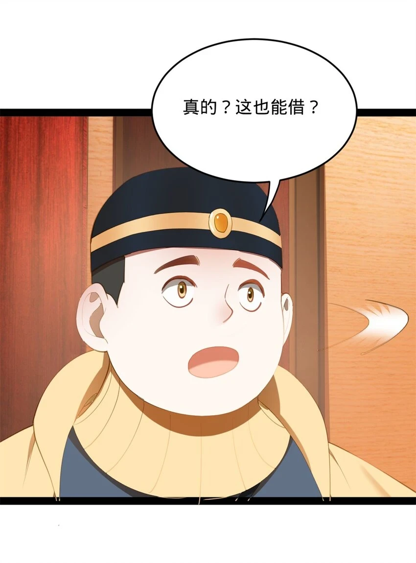 57 平静中的躁动 第51页
