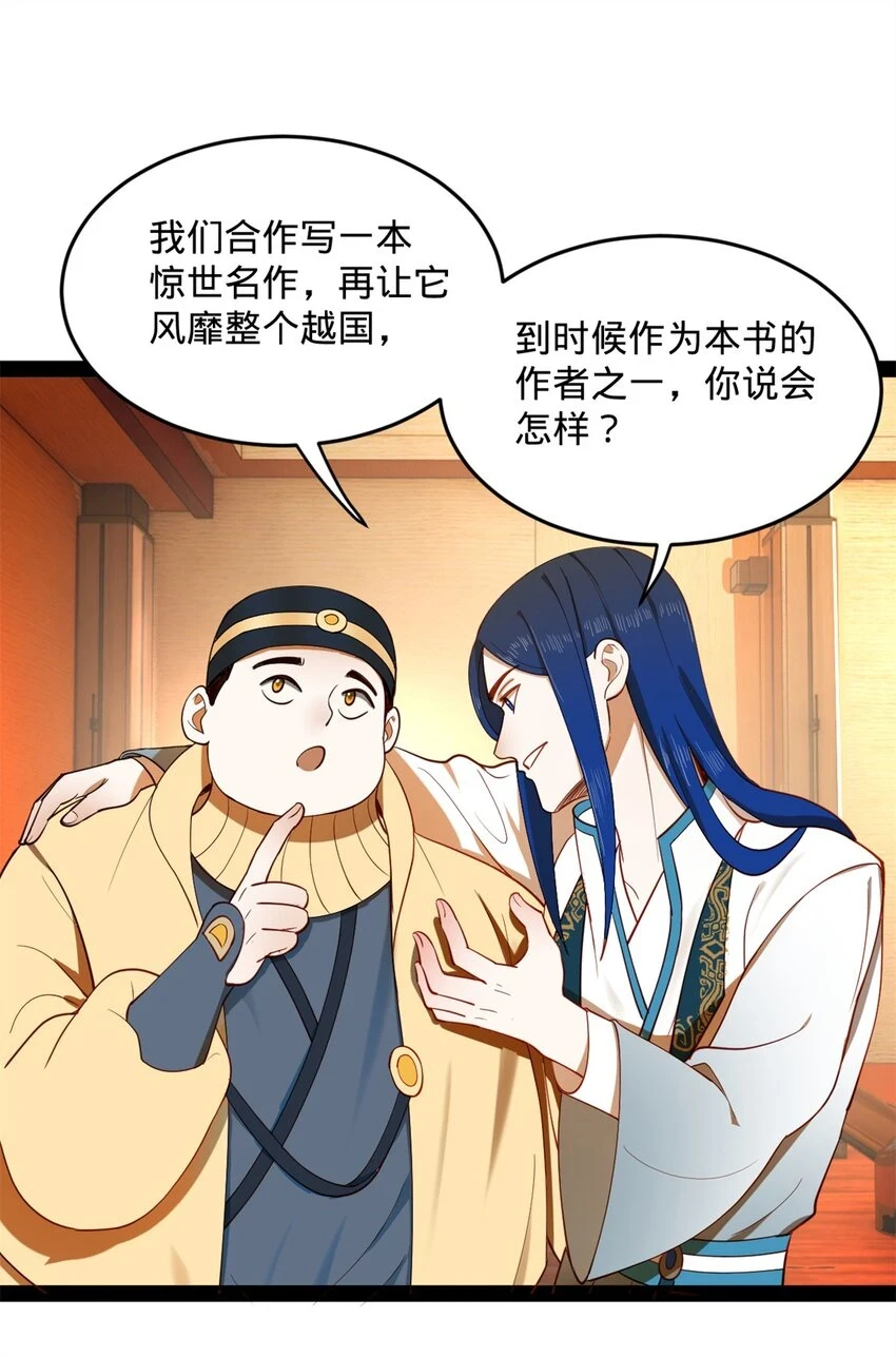 57 平静中的躁动 第52页