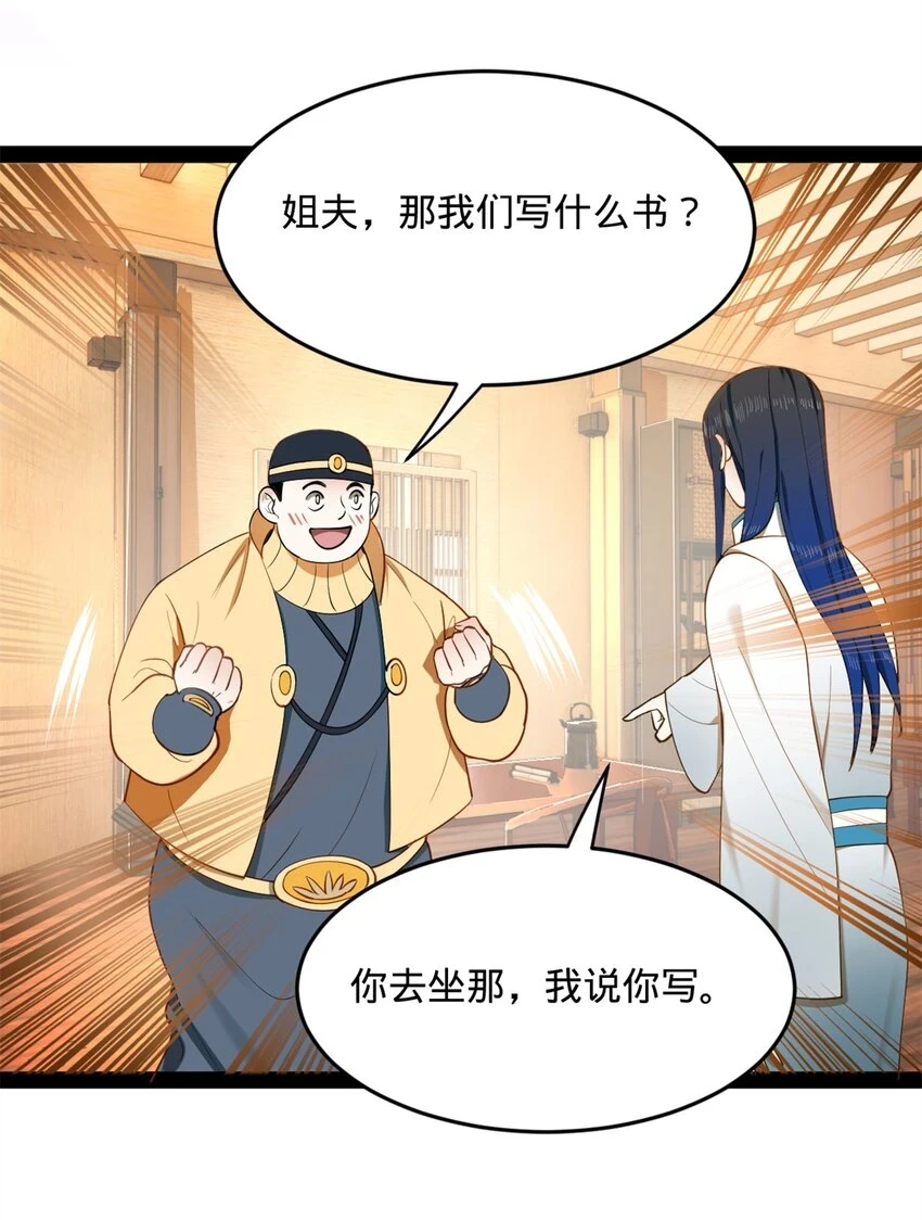 57 平静中的躁动 第54页
