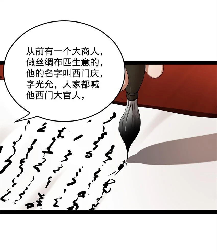 57 平静中的躁动 第55页