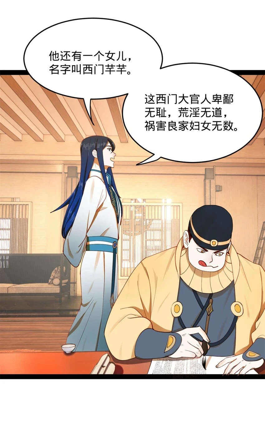 57 平静中的躁动 第56页