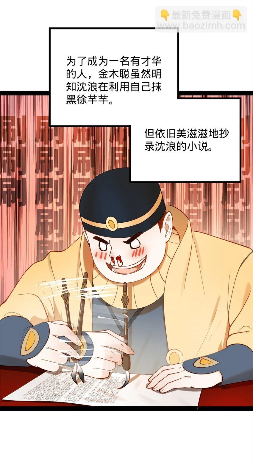 57 平静中的躁动 第58页