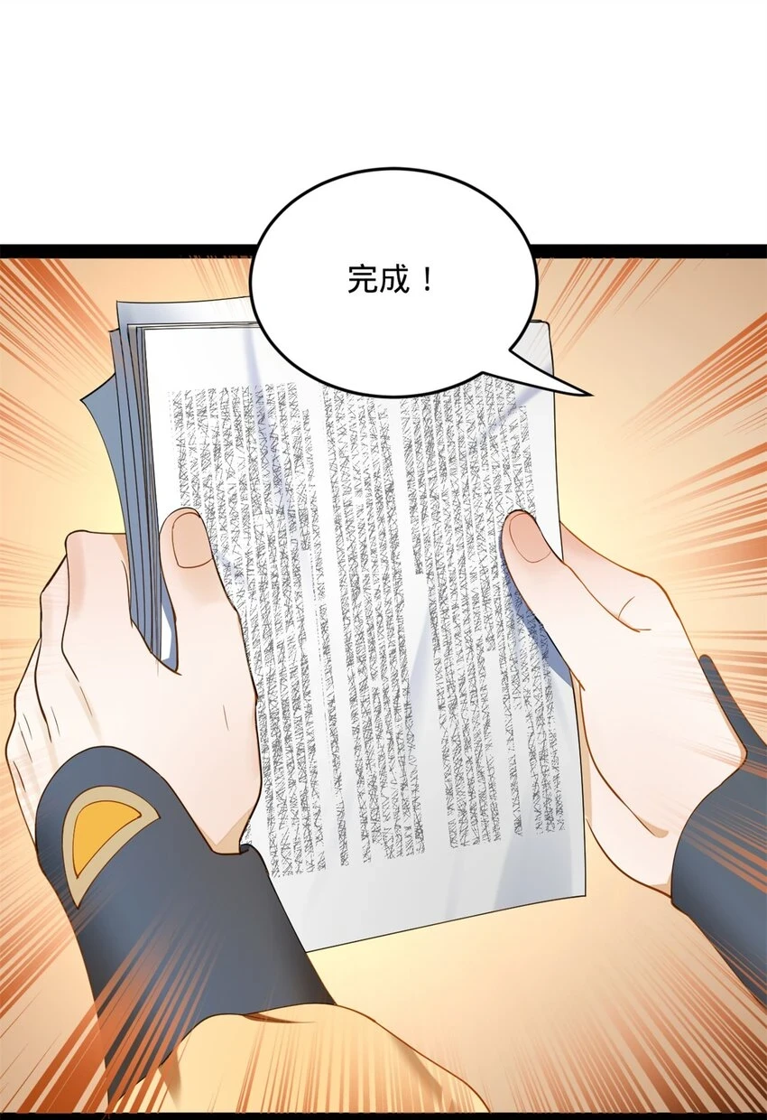 57 平静中的躁动 第60页