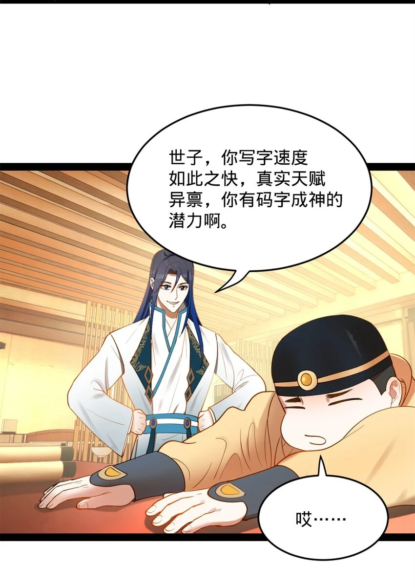 57 平静中的躁动 第61页