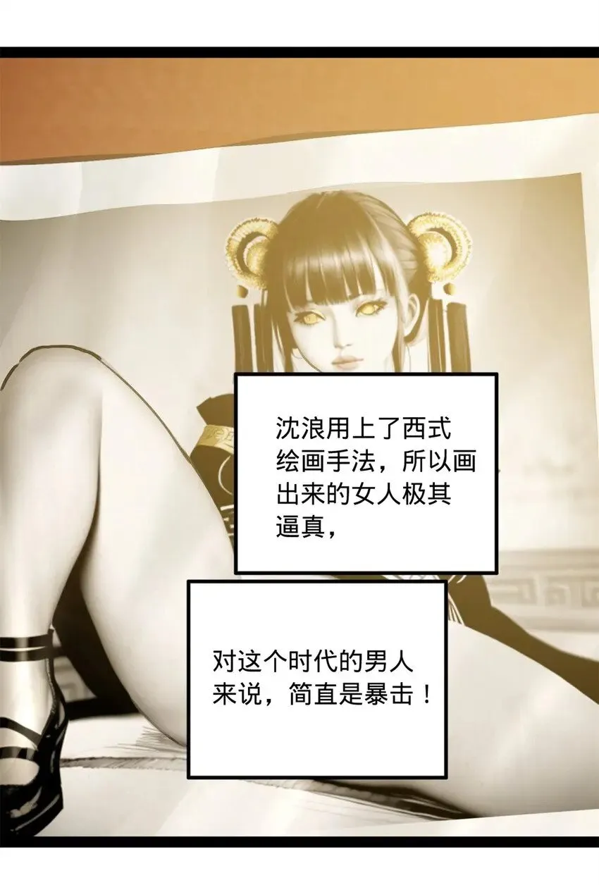 58 大神作家浪陵笑笑生 第3页