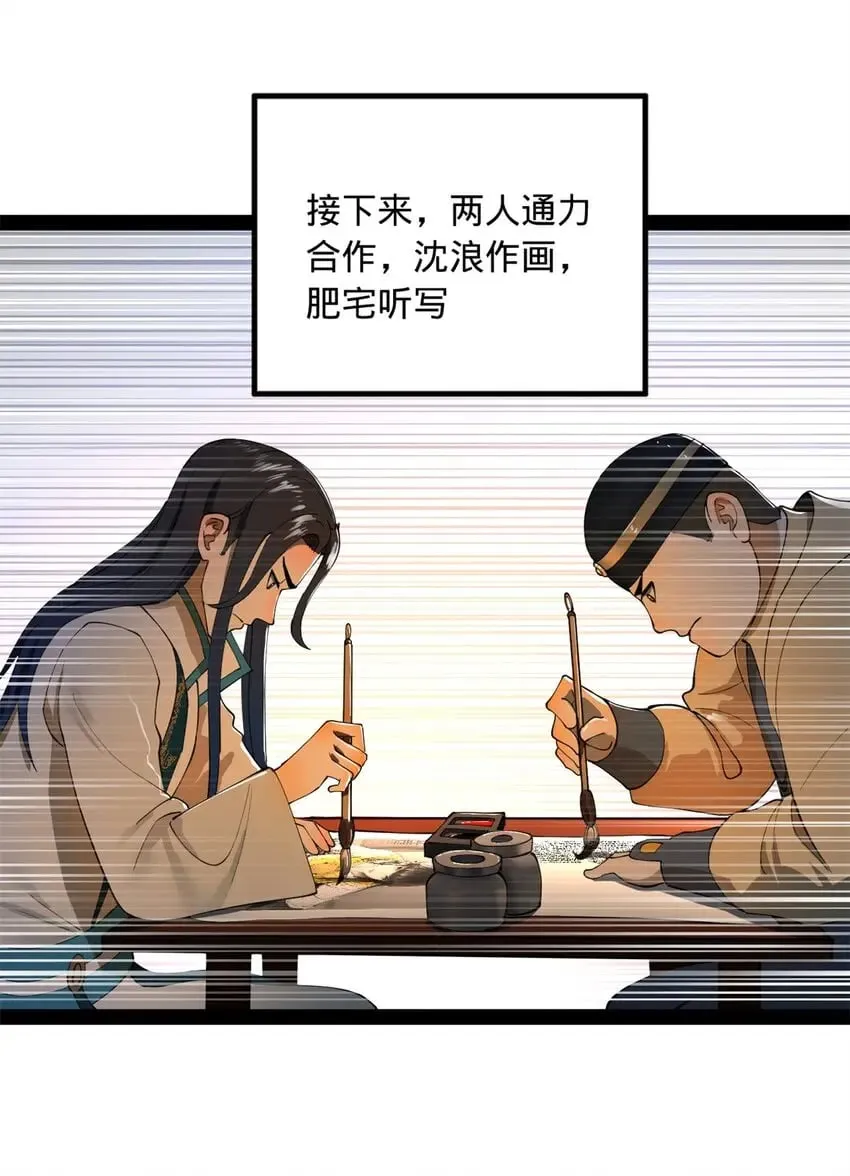 58 大神作家浪陵笑笑生 第7页