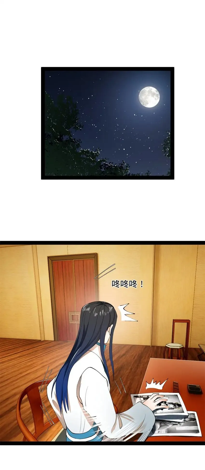 58 大神作家浪陵笑笑生 第17页