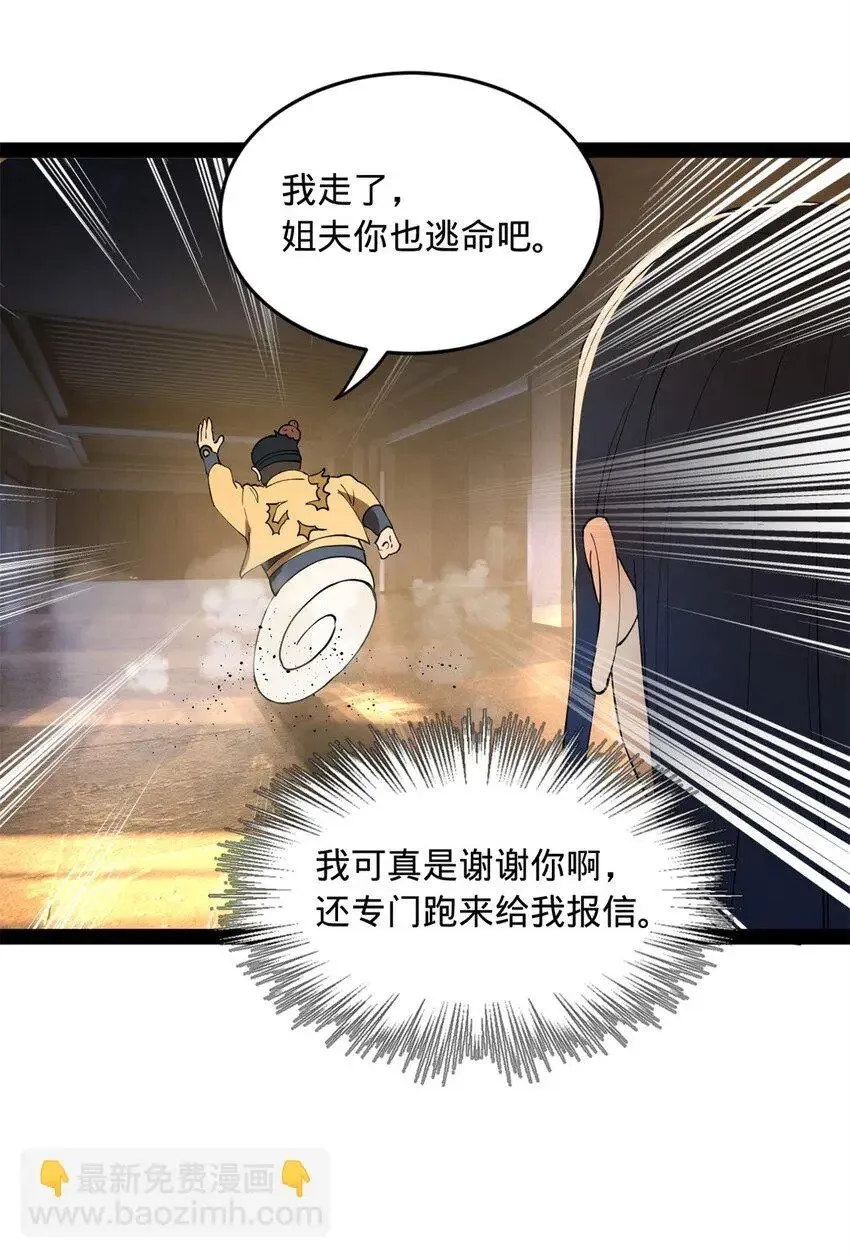 58 大神作家浪陵笑笑生 第23页