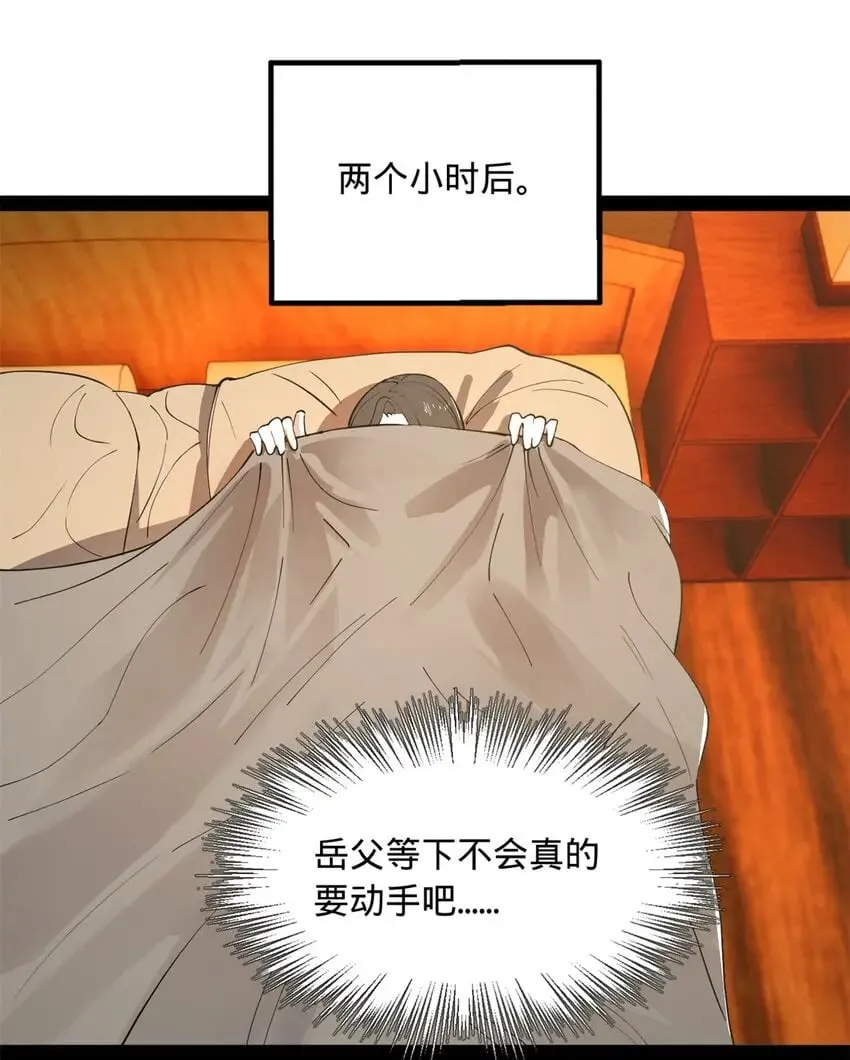58 大神作家浪陵笑笑生 第26页