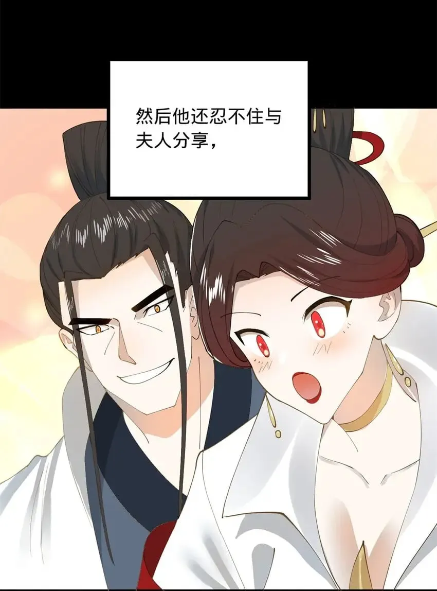 58 大神作家浪陵笑笑生 第40页
