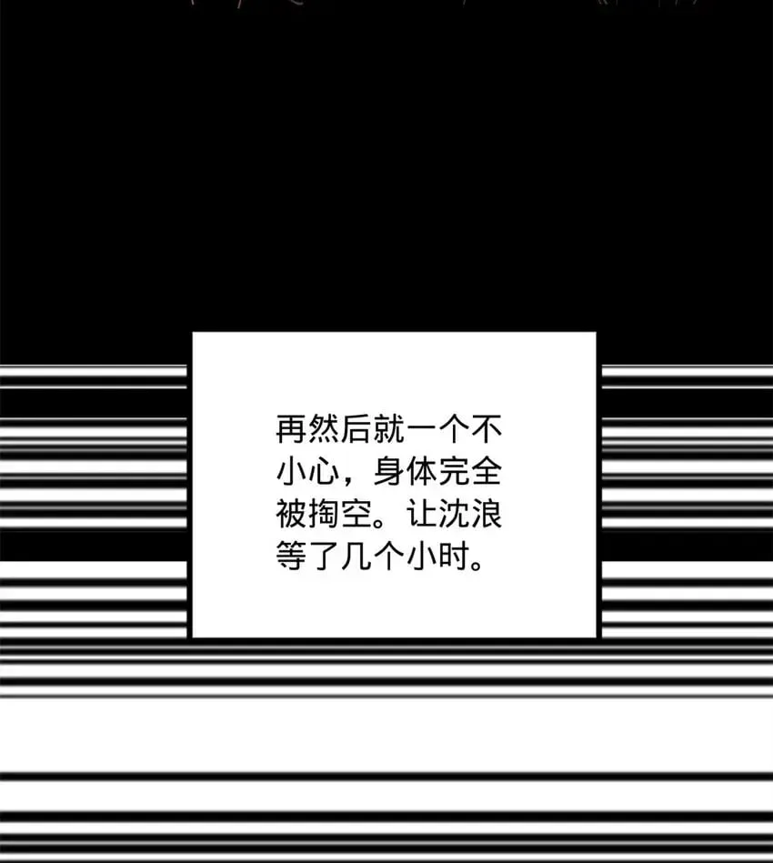 58 大神作家浪陵笑笑生 第41页