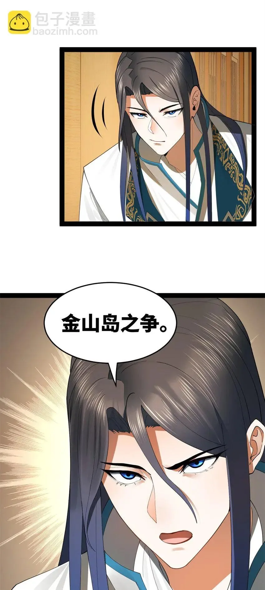 58 大神作家浪陵笑笑生 第48页