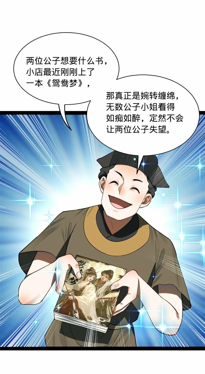 59 竞品 第11页