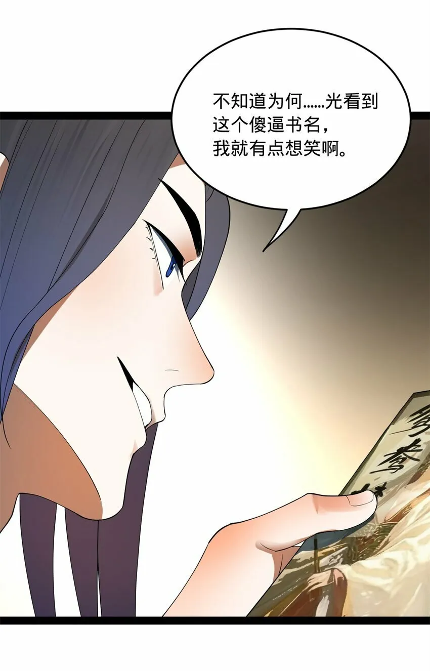 59 竞品 第23页