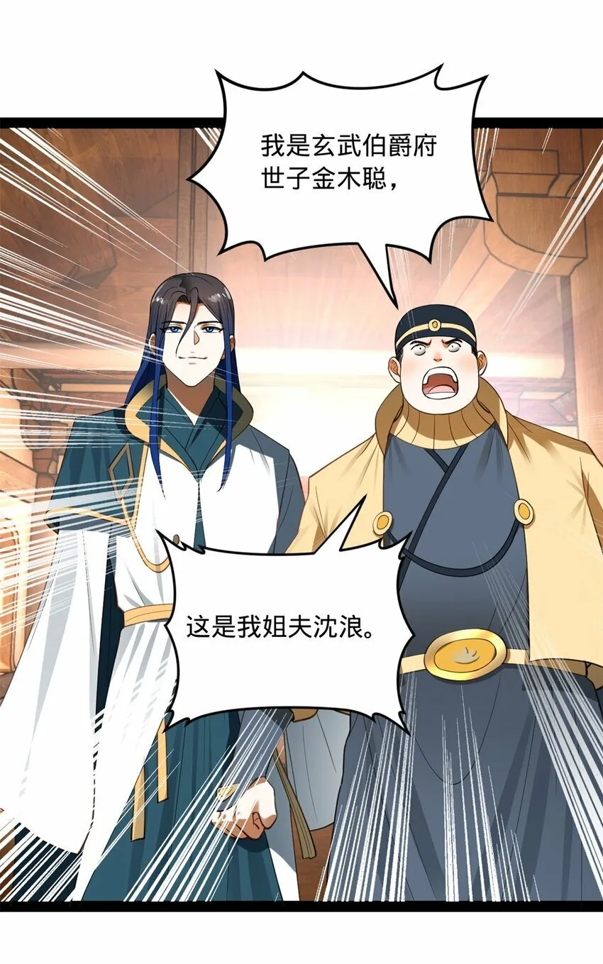 59 竞品 第25页