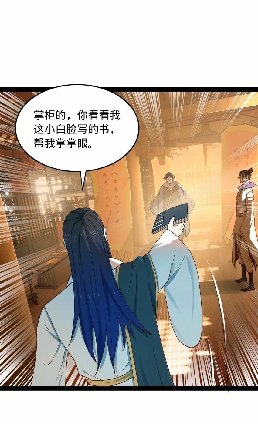 59 竞品 第29页