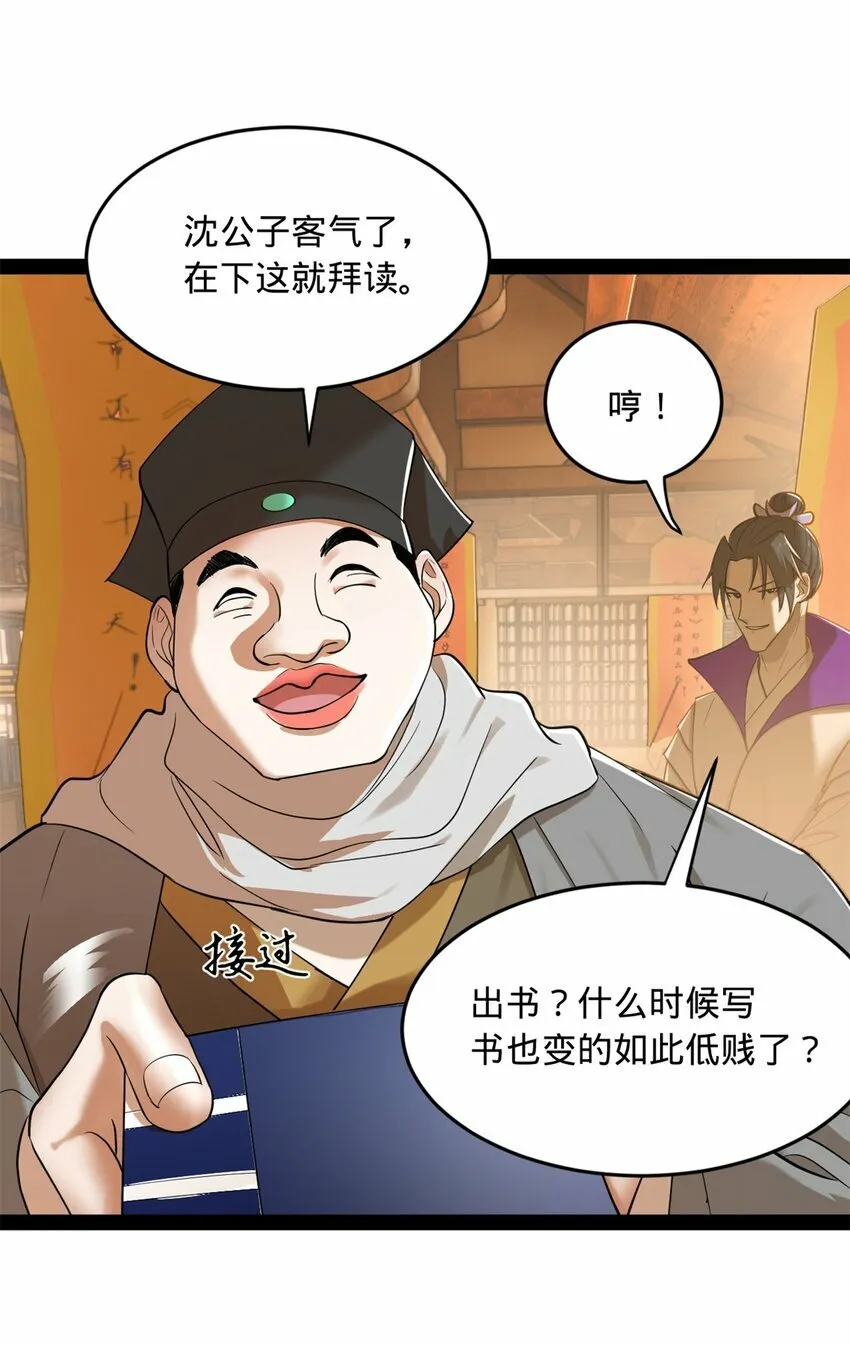 59 竞品 第30页