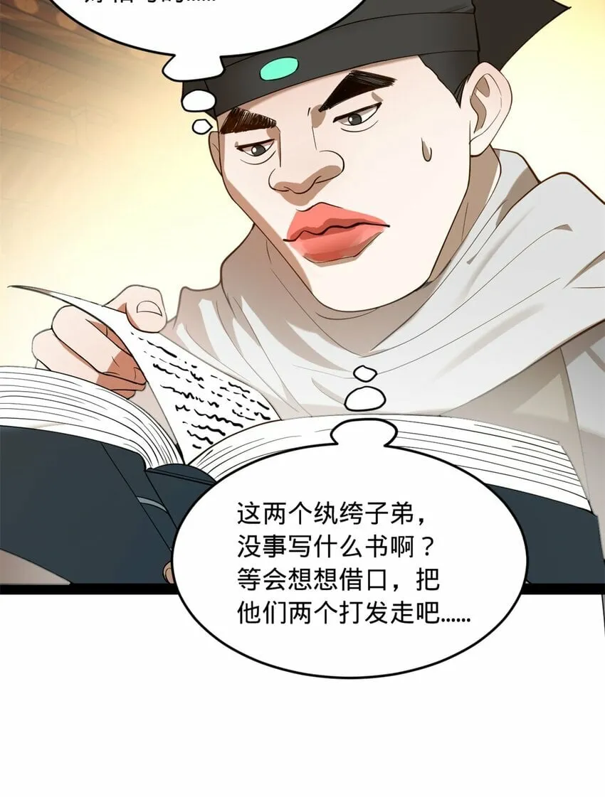 59 竞品 第32页