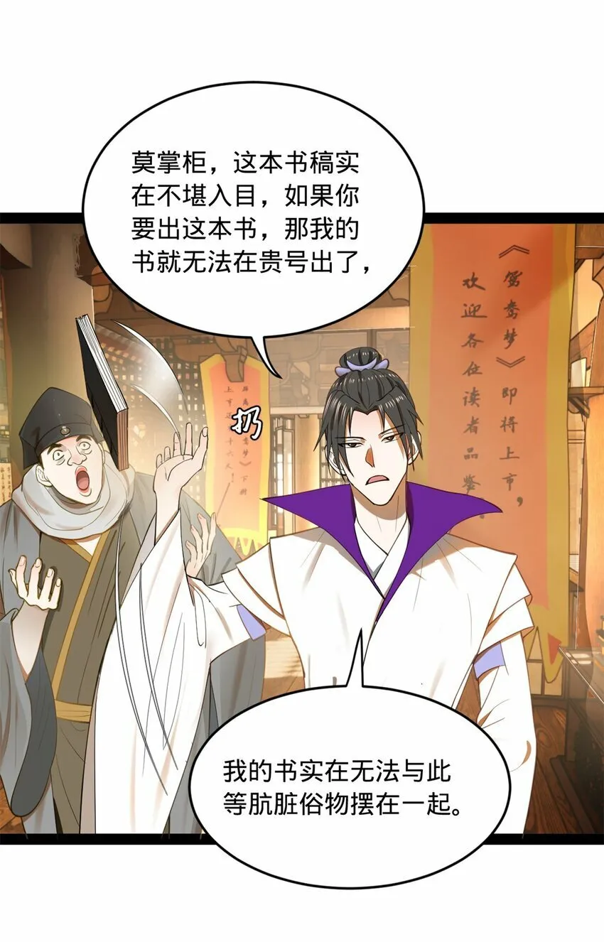 59 竞品 第39页