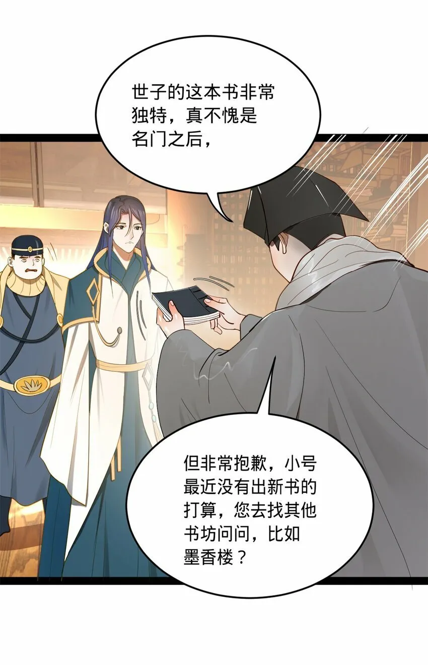 59 竞品 第41页