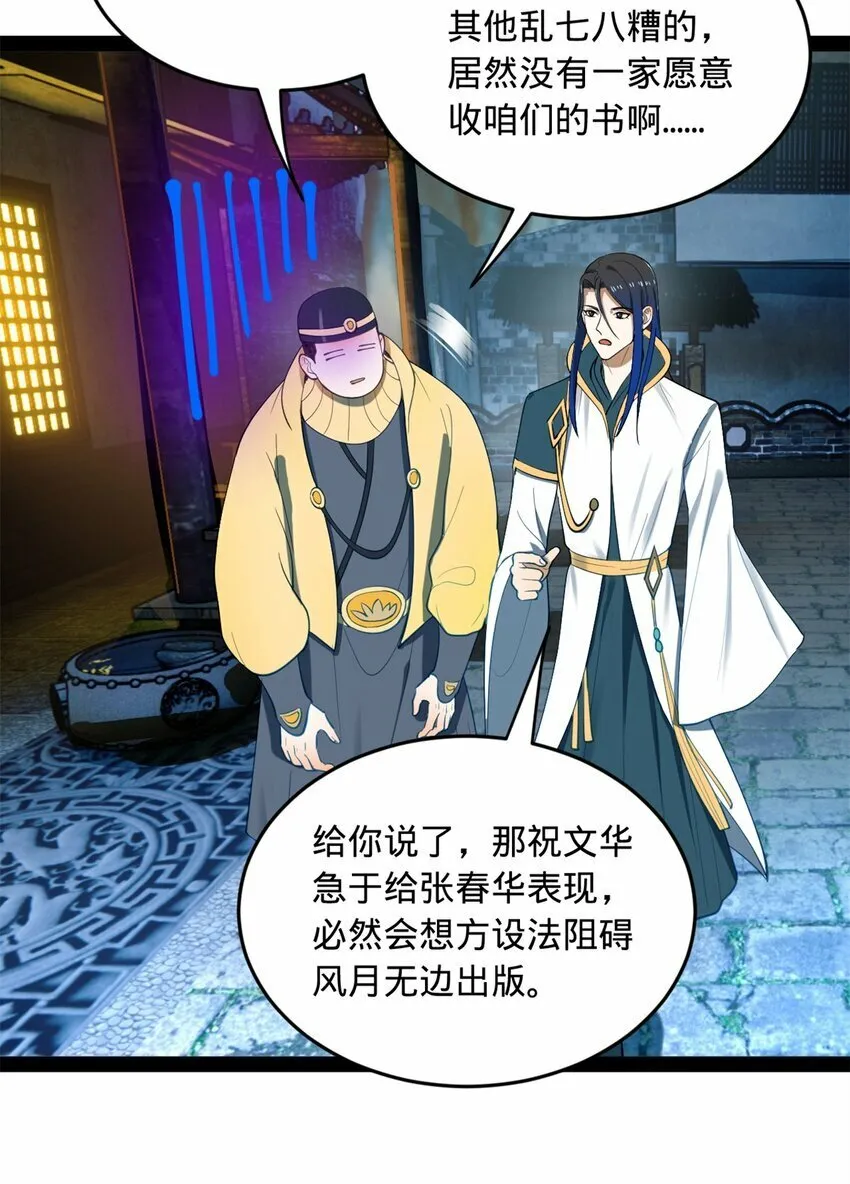 59 竞品 第46页