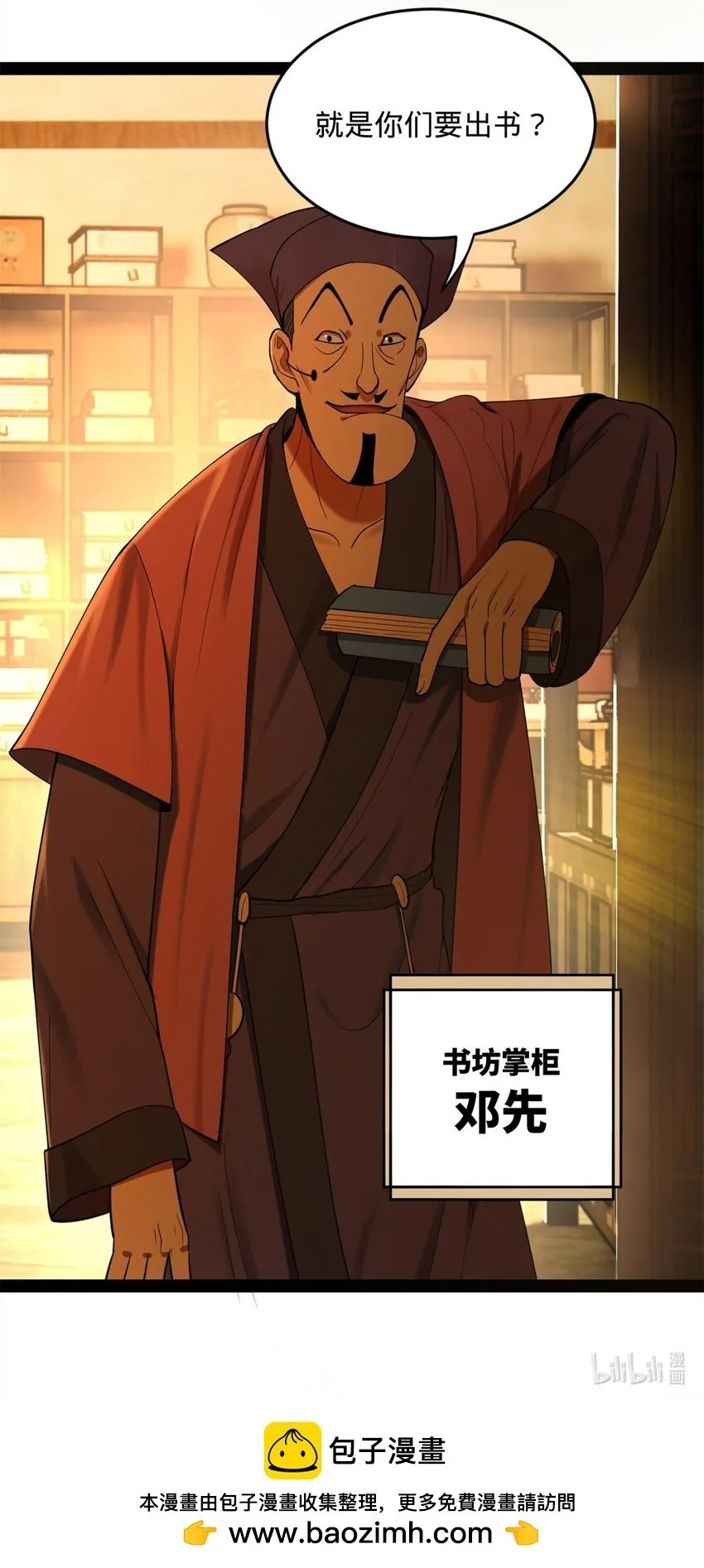 59 竞品 第49页