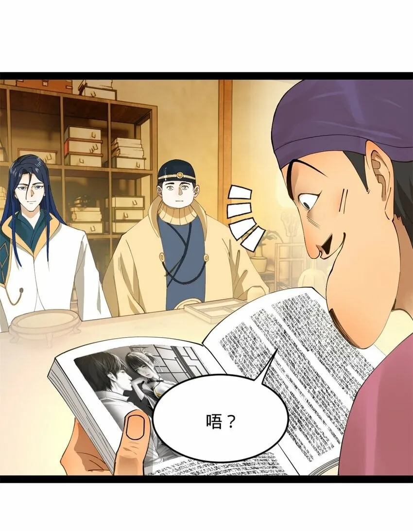 60 风月无边！ 第3页