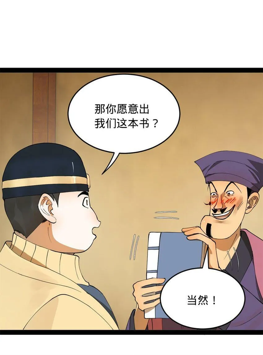 60 风月无边！ 第5页