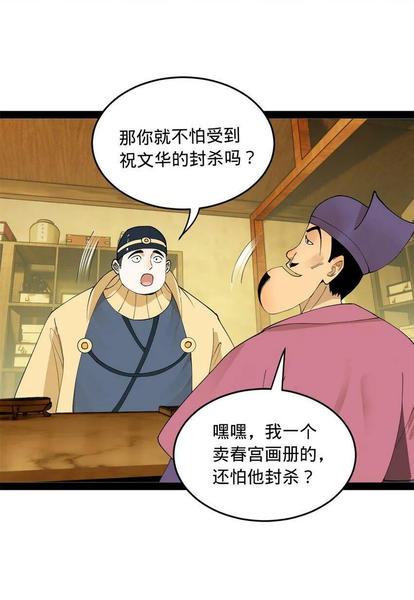 60 风月无边！ 第7页