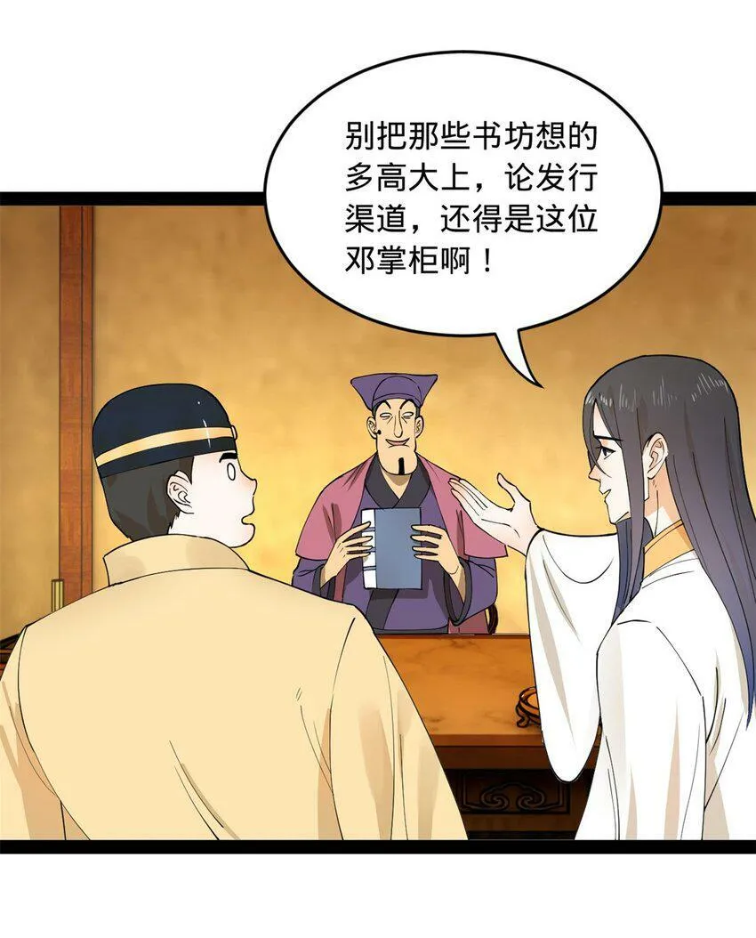 60 风月无边！ 第9页