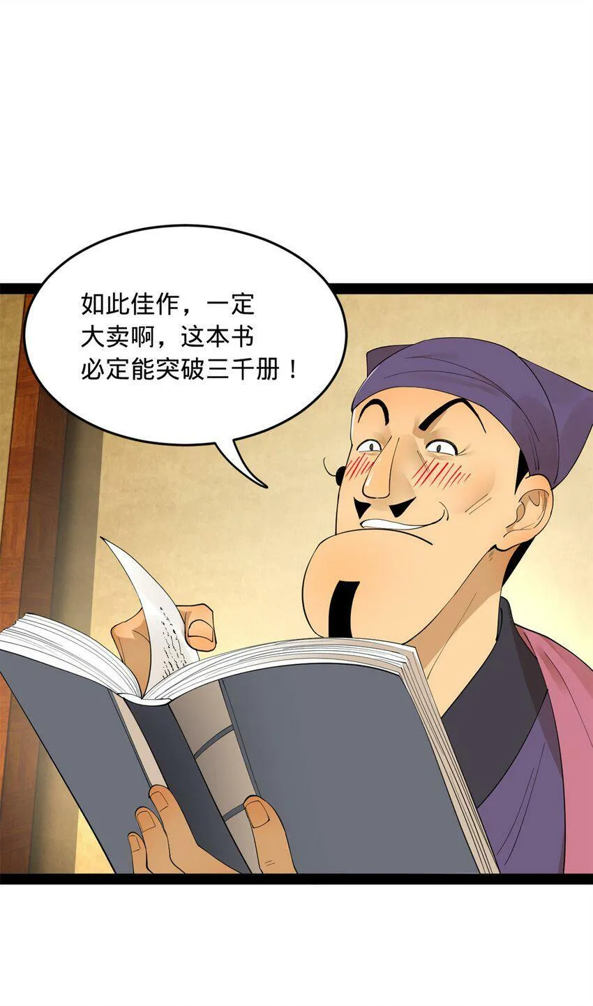 60 风月无边！ 第11页