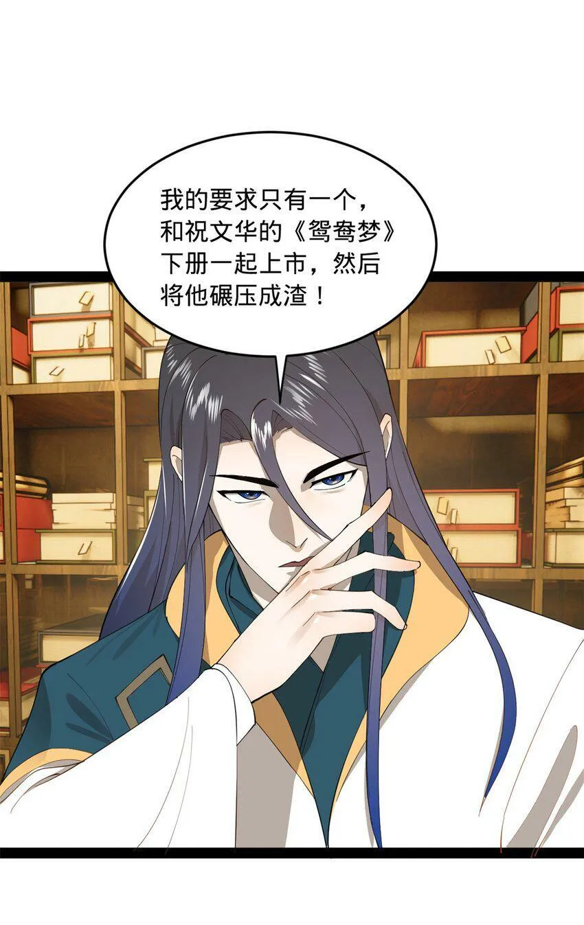 60 风月无边！ 第12页
