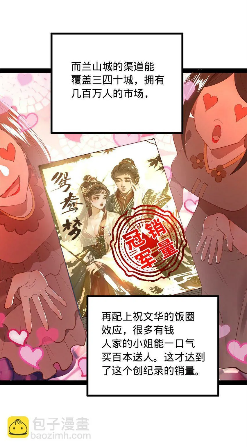 60 风月无边！ 第14页