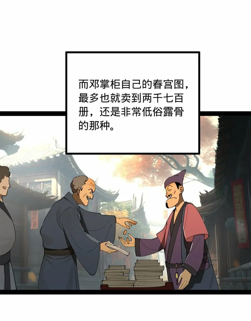 60 风月无边！ 第15页