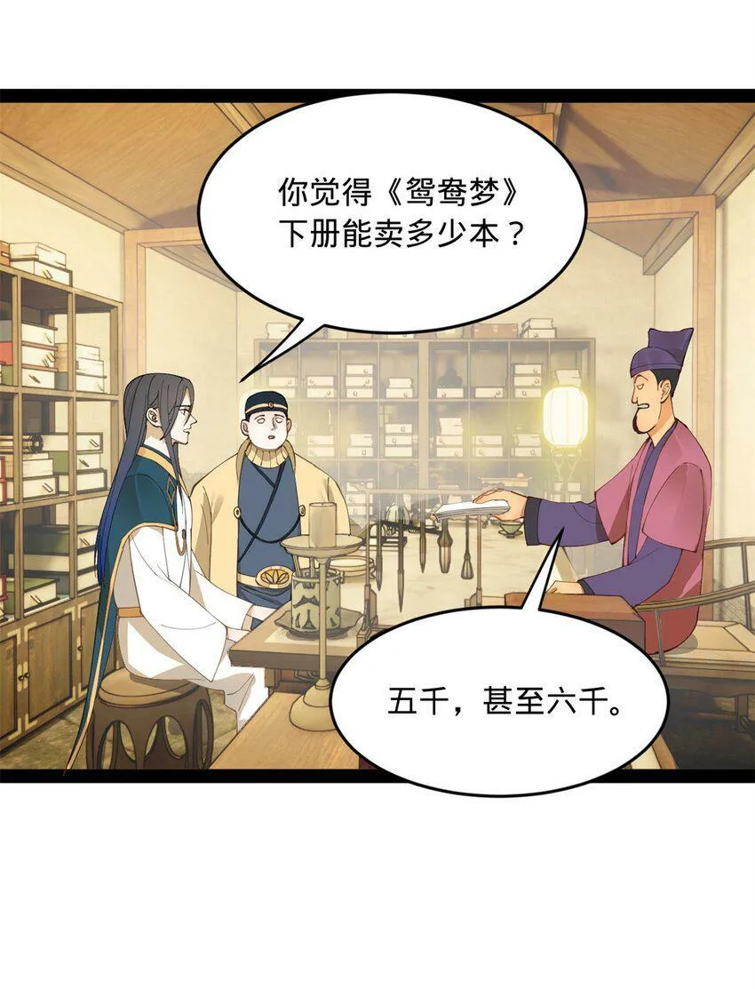 60 风月无边！ 第17页